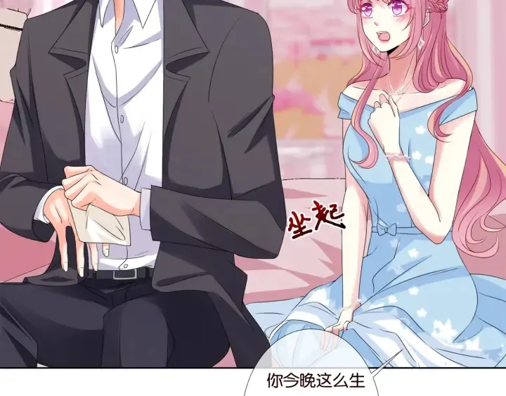 第39话 吃醋现场！ 第41页