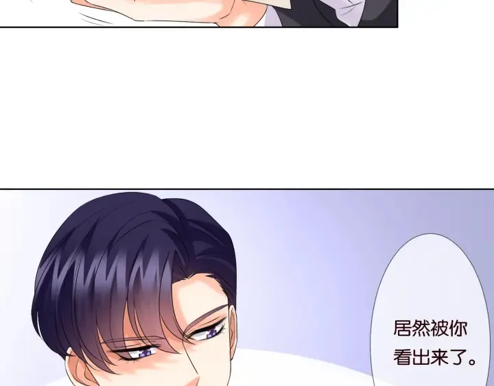 第39话 吃醋现场！ 第43页