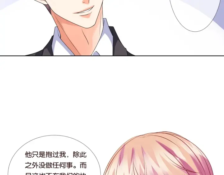 第39话 吃醋现场！ 第44页