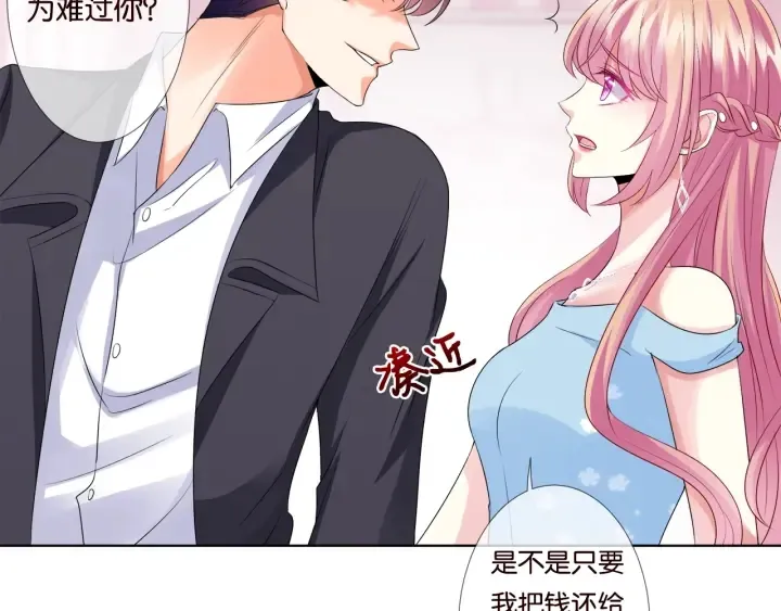 第39话 吃醋现场！ 第47页