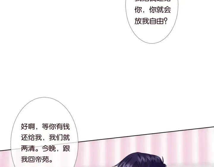 第39话 吃醋现场！ 第48页
