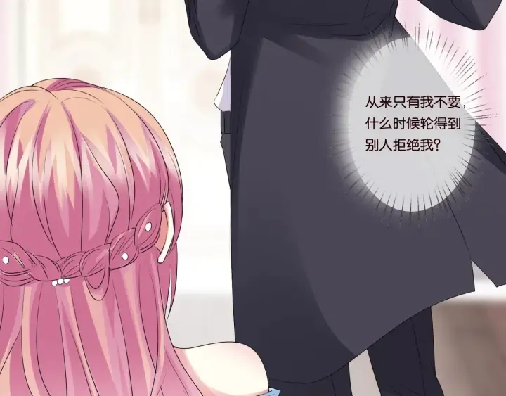 第39话 吃醋现场！ 第50页