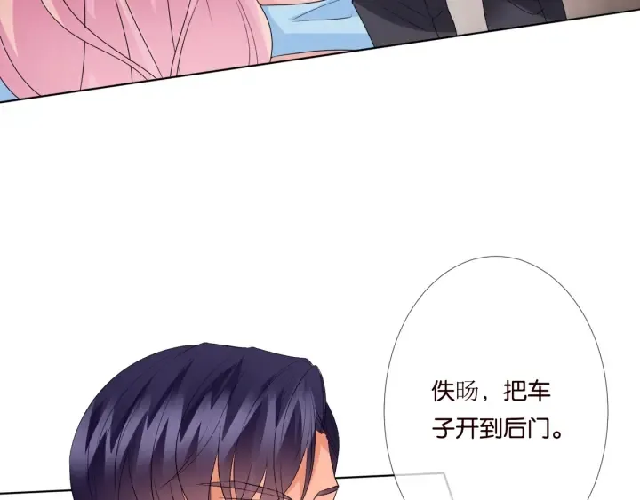第39话 吃醋现场！ 第51页