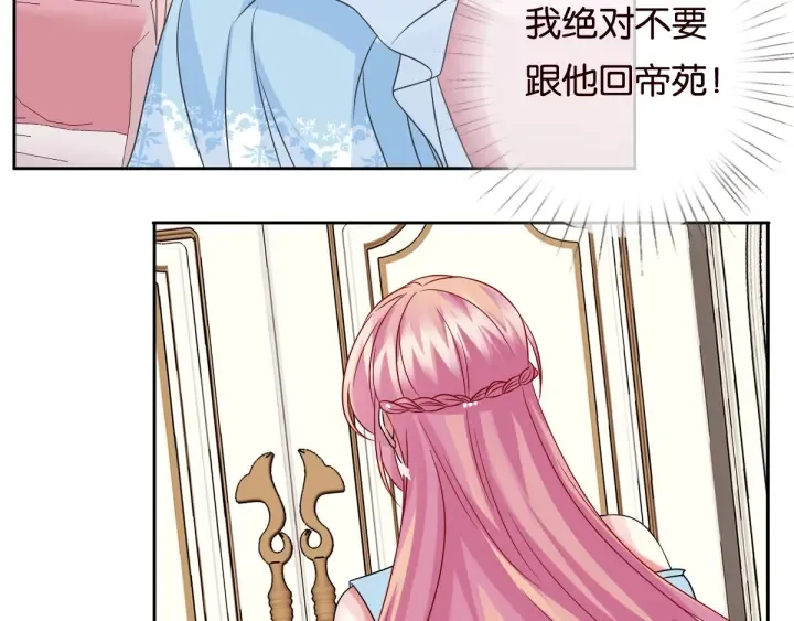 第39话 吃醋现场！ 第56页