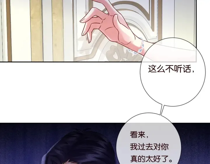 第39话 吃醋现场！ 第58页