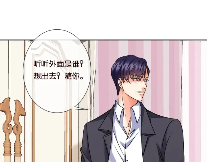 第39话 吃醋现场！ 第64页
