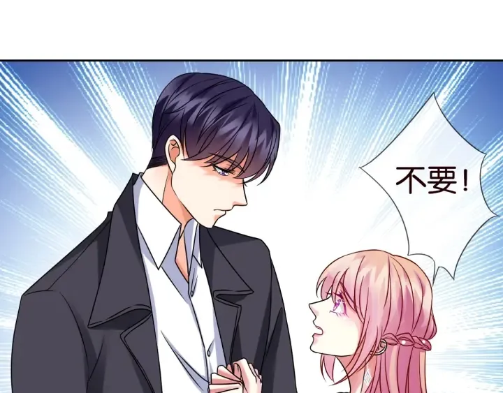 第39话 吃醋现场！ 第66页