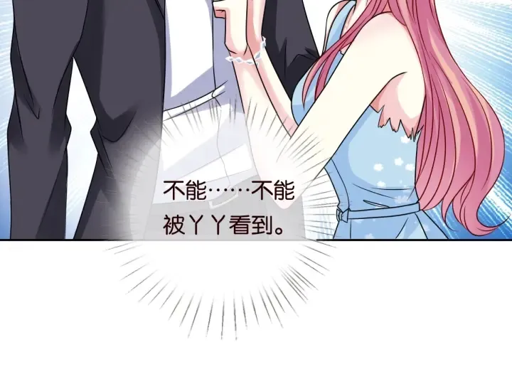 第39话 吃醋现场！ 第67页
