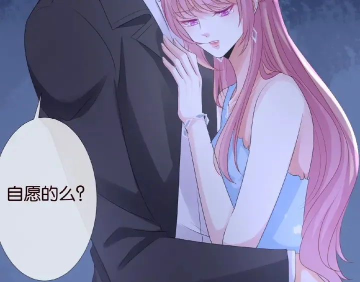 第39话 吃醋现场！ 第69页