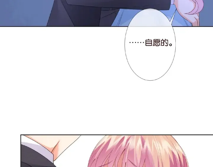 第39话 吃醋现场！ 第70页