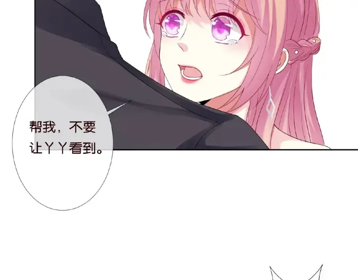 第39话 吃醋现场！ 第71页