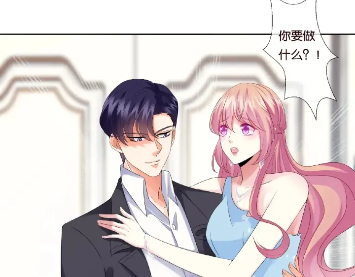 第39话 吃醋现场！ 第72页