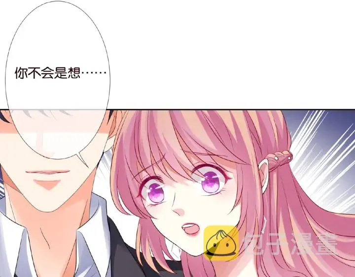 第39话 吃醋现场！ 第77页