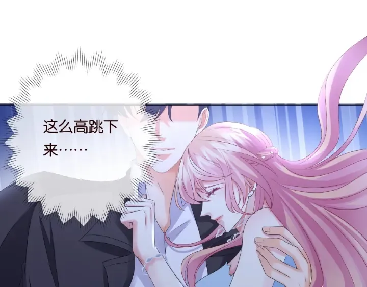 第40话 不想放手 第4页
