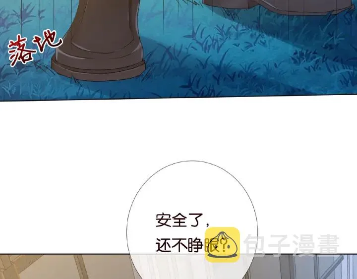 第40话 不想放手 第6页