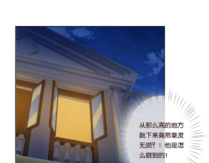 第40话 不想放手 第9页