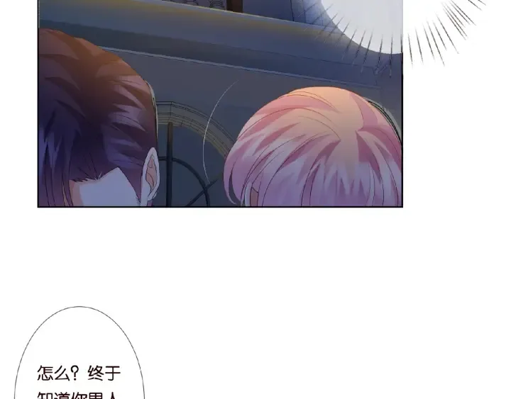 第40话 不想放手 第10页