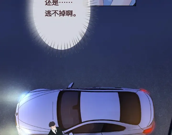 第40话 不想放手 第14页