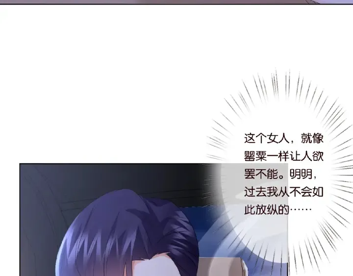 第40话 不想放手 第20页