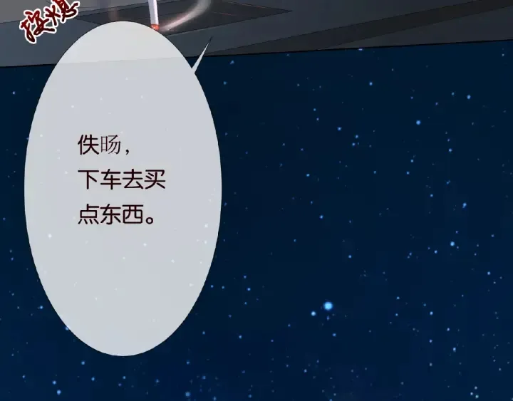 第40话 不想放手 第24页