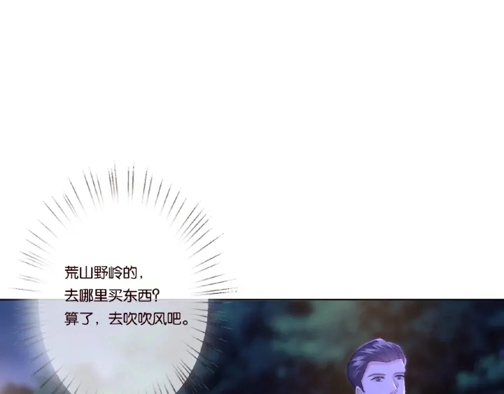 第40话 不想放手 第27页