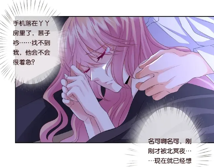 第40话 不想放手 第39页