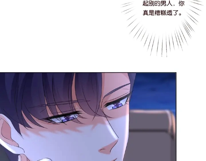 第40话 不想放手 第40页