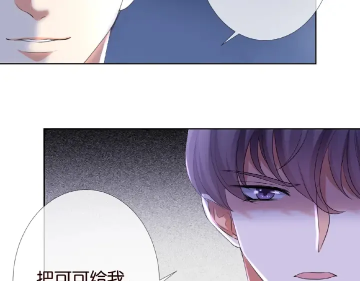 第40话 不想放手 第50页