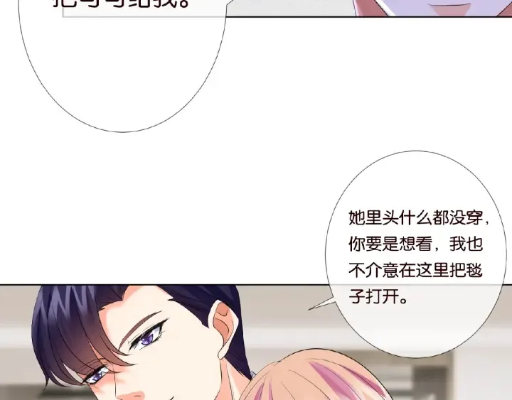 第40话 不想放手 第51页