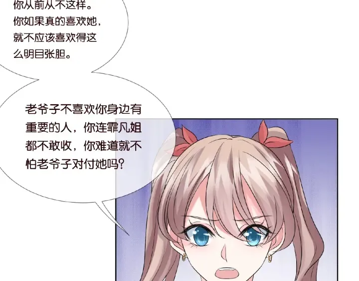 第40话 不想放手 第53页