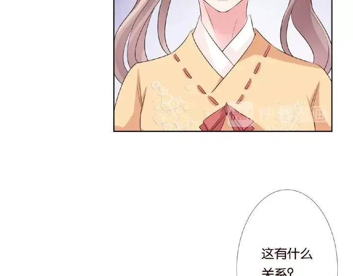 第40话 不想放手 第54页