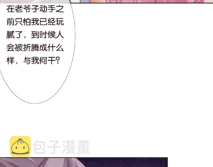 第40话 不想放手 第56页