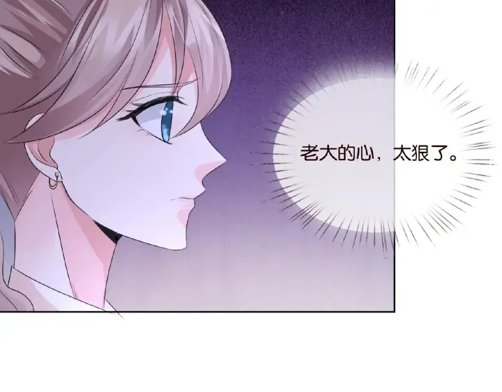 第40话 不想放手 第57页