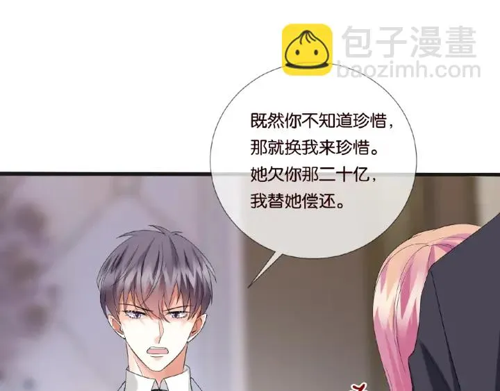 第40话 不想放手 第59页