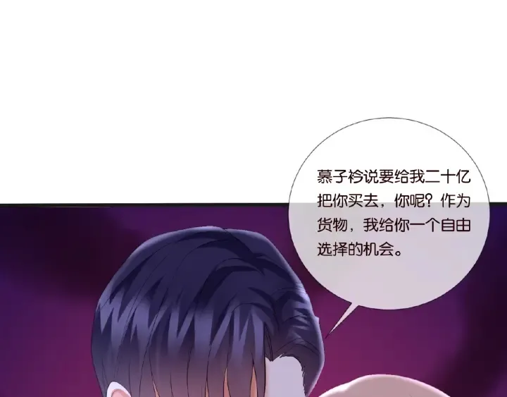 第40话 不想放手 第66页