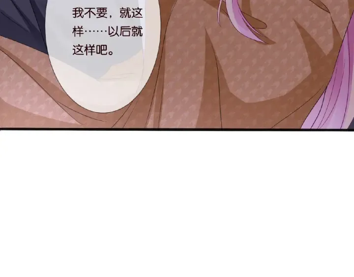 第40话 不想放手 第68页