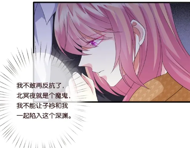 第40话 不想放手 第69页