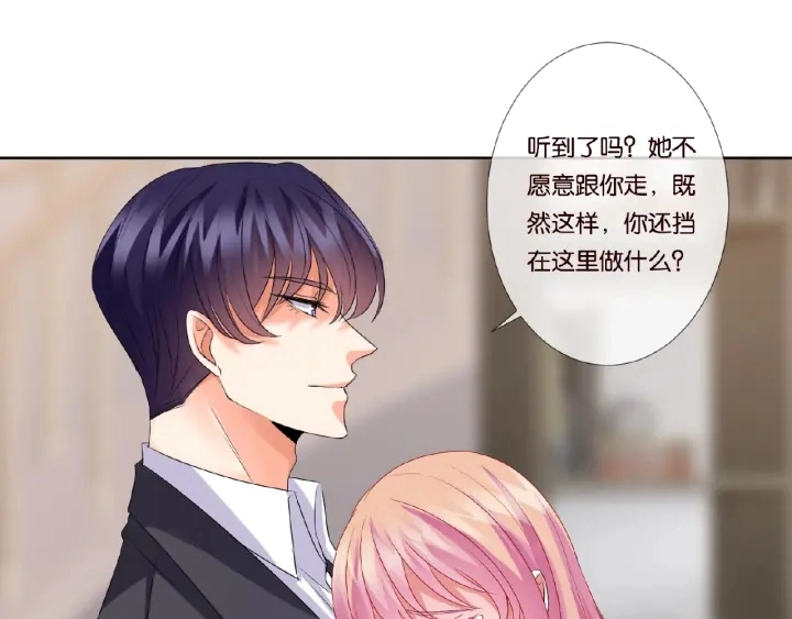 第40话 不想放手 第71页