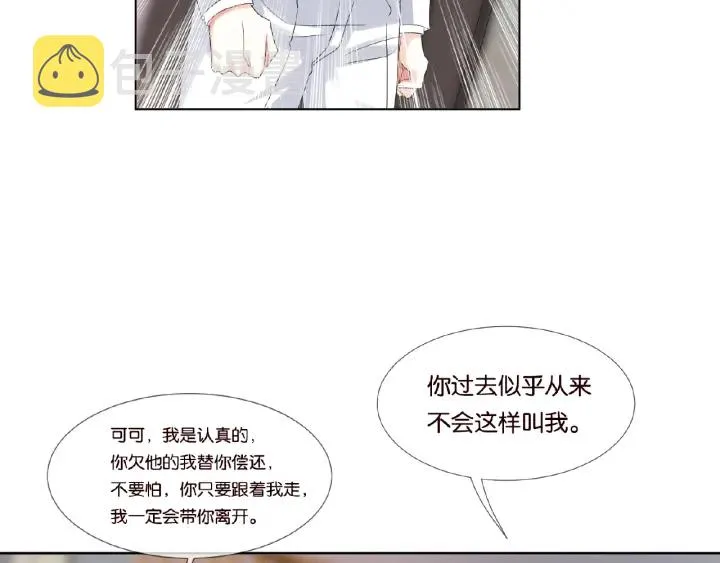 第40话 不想放手 第74页