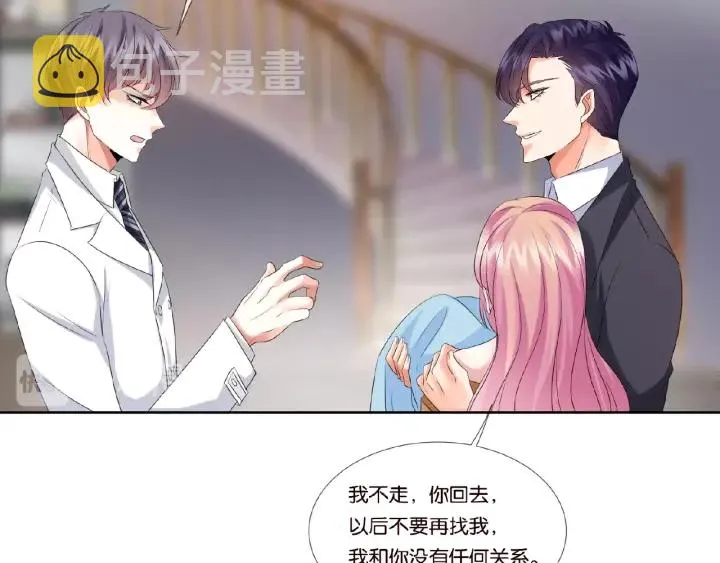 第40话 不想放手 第75页