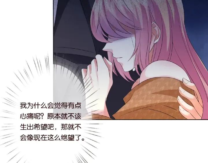 第40话 不想放手 第79页