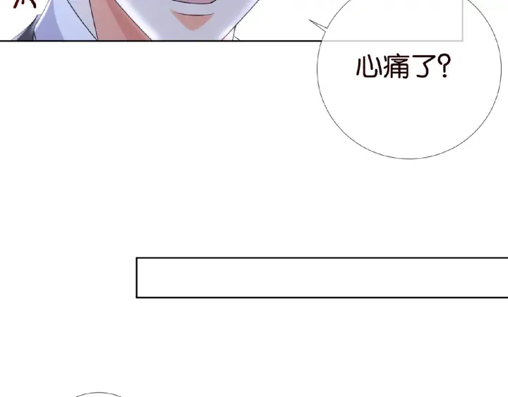 第40话 不想放手 第81页