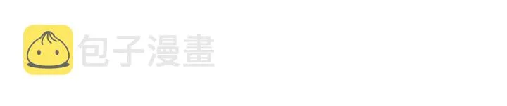 第41话 离开那个男人！ 第3页