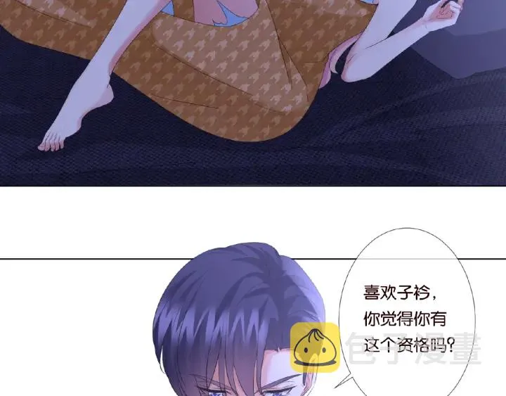 第41话 离开那个男人！ 第5页