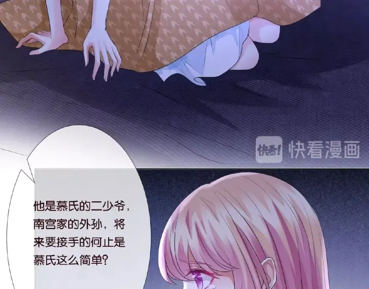 第41话 离开那个男人！ 第10页