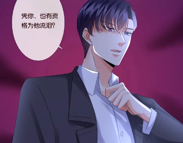 第41话 离开那个男人！ 第12页