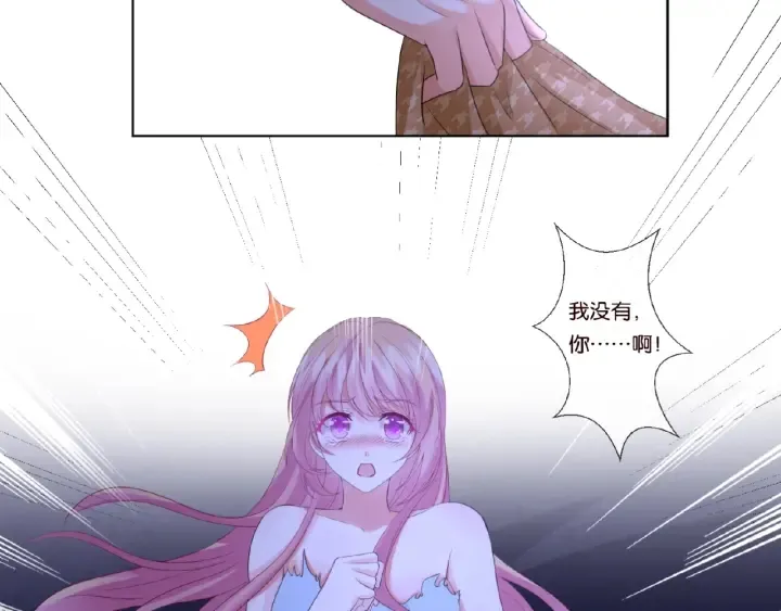 第41话 离开那个男人！ 第14页