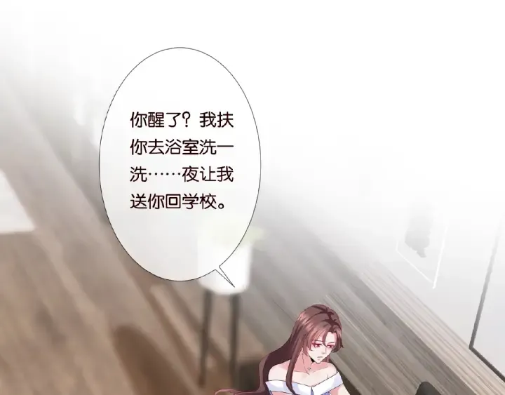 第41话 离开那个男人！ 第20页