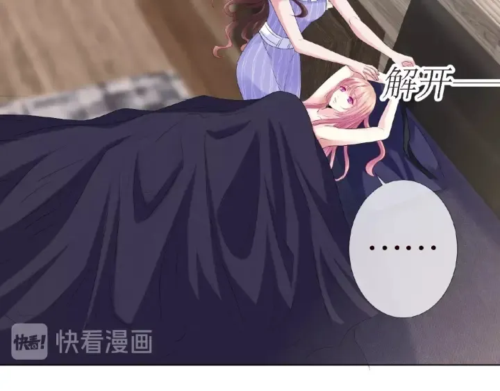第41话 离开那个男人！ 第21页