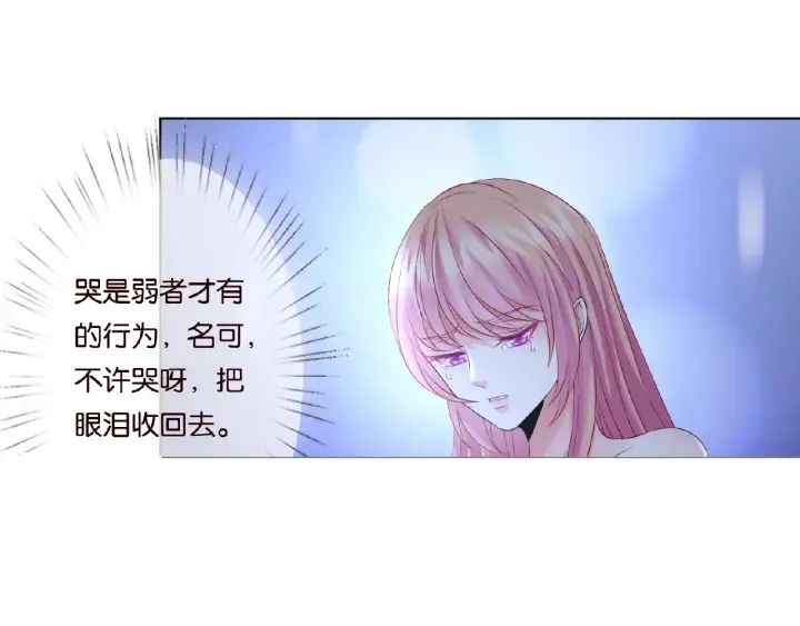 第41话 离开那个男人！ 第22页